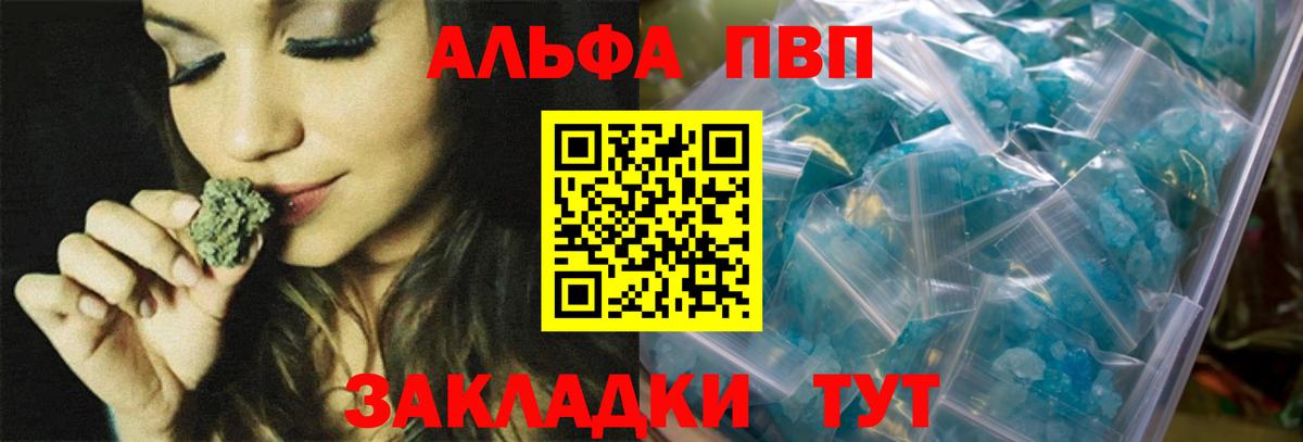 Alpha-PVP крисы CK Черногорск