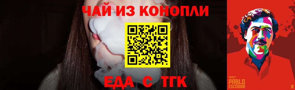 Черногорск  Canna-Cookies конопля  Вход с VPN 