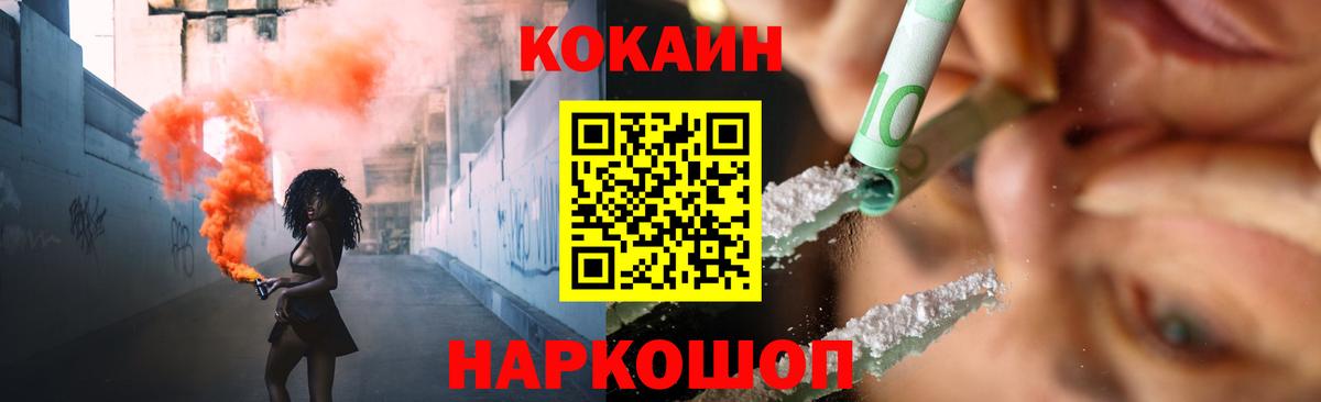 COCAIN 97%  Вход с VPN  Черногорск 
