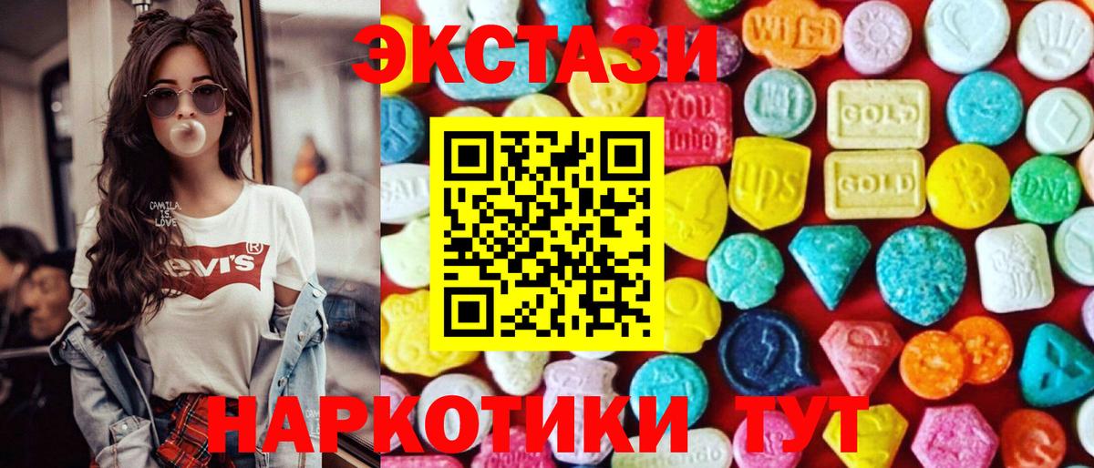 Ecstasy 250 мг Черногорск