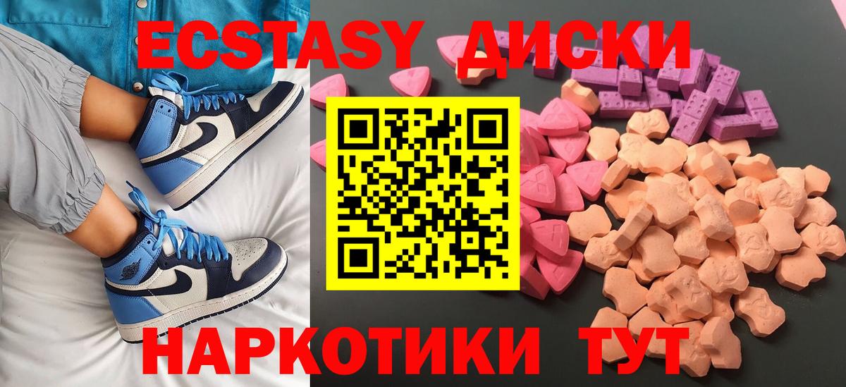 Черногорск  Экстази ешки  ЭКСТАЗИ  Ecstasy Philipp Plein  Вход с VPN 