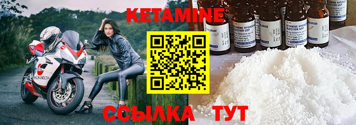 Черногорск  Кетамин ketamine  Вход с VPN  Кетамин ketamine 