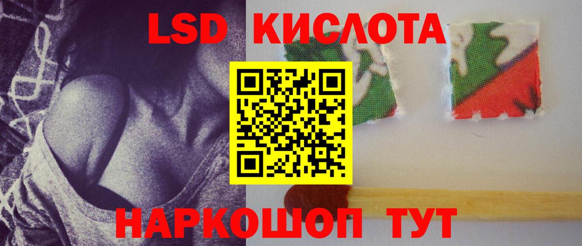 Лсд 25 экстази кислота  Вход с VPN  LSD-25 экстази кислота  Черногорск 