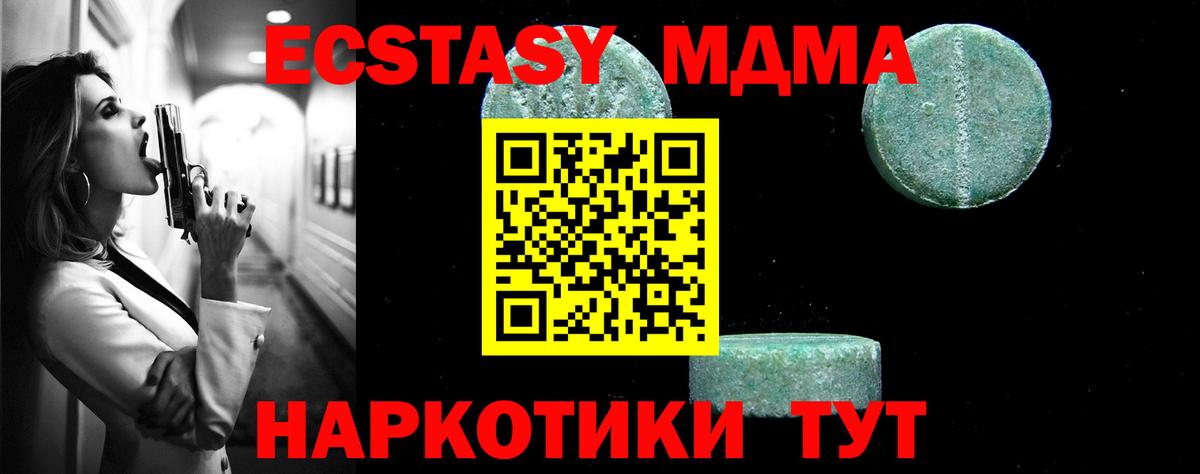 МДМА VHQ  MDMA Molly  Вход с VPN  Черногорск 