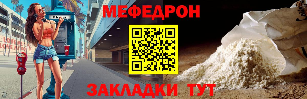 Меф  Черногорск