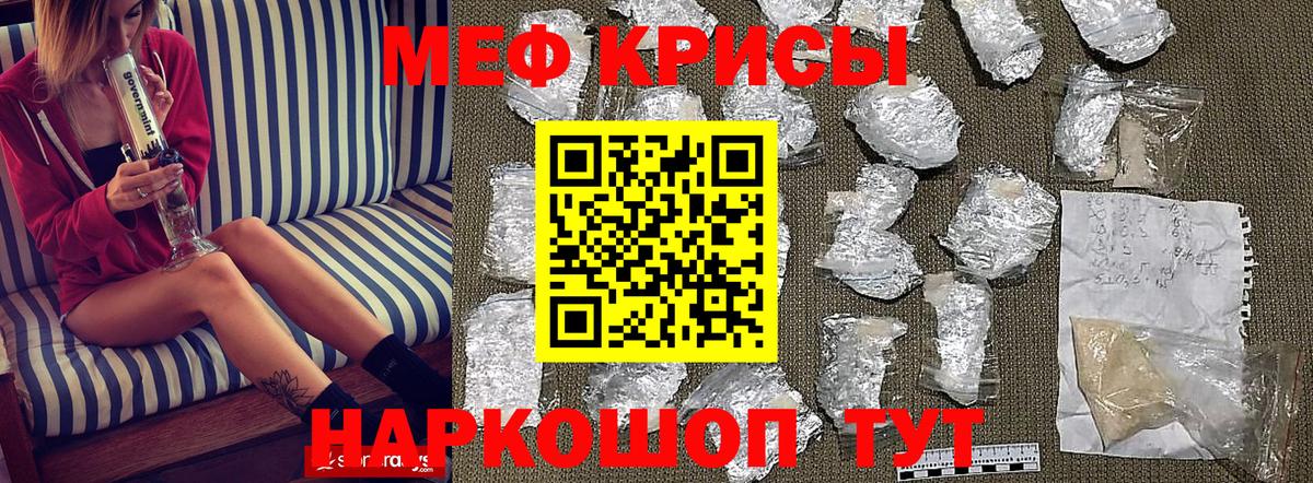 наркошоп  Мефедрон  МЕФ  Черногорск  Вход с VPN  МЕФ mephedrone  Мефедрон VHQ 