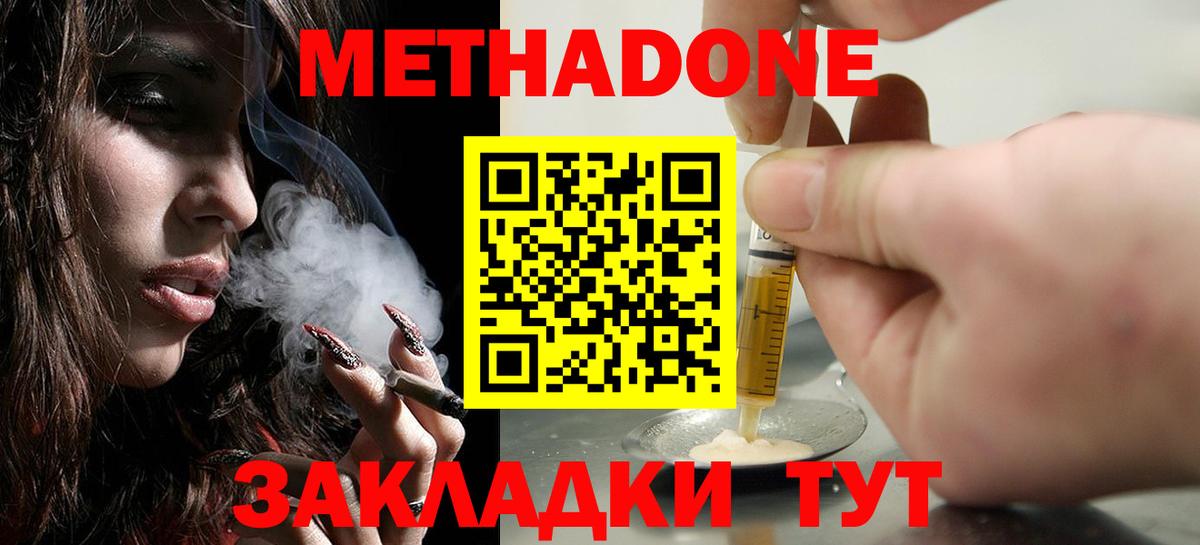 Черногорск  kraken зеркало  Вход с VPN  МЕТАДОН methadone 