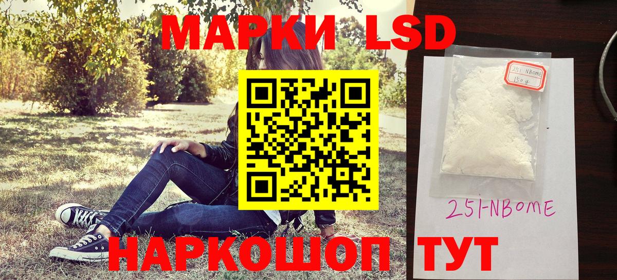Черногорск  Наркотические марки  Вход с VPN  Марки NBOMe 1500мкг 