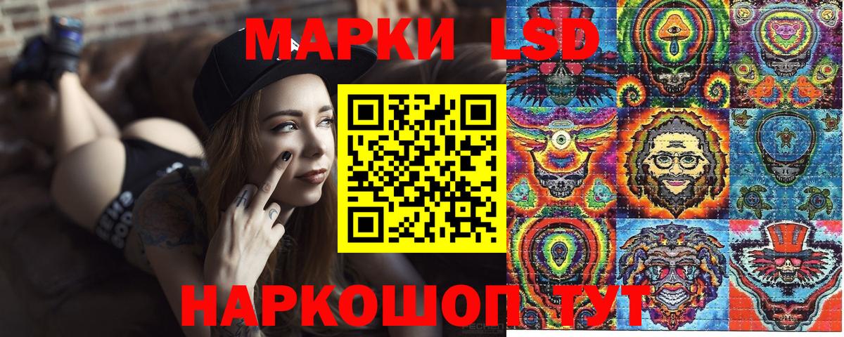 Наркотические марки 1,5мг Черногорск