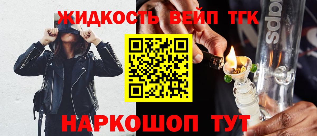 Черногорск  ТГК жижа  Дистиллят ТГК гашишное масло  Вход с VPN 